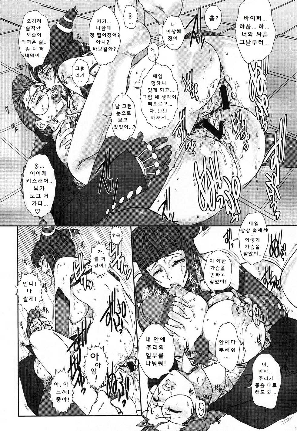 (C78) [Escargot Club (Juubaori Mashumaro)] PUNCH DE DATE (Street Fighter) [Korean] [팀 만갤] [Incomplete] - Page 18