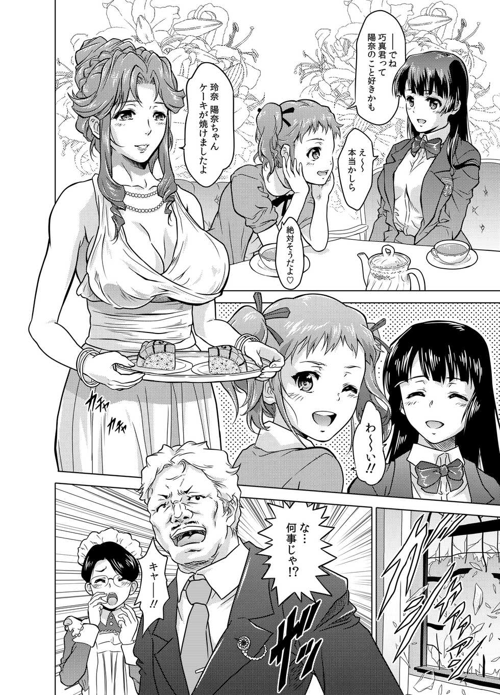 [Orc Chou (NOLIA)] Dominate Orc ~Kachiku Ika to Sareta Mijime na Ningenzoku~ - Page 2