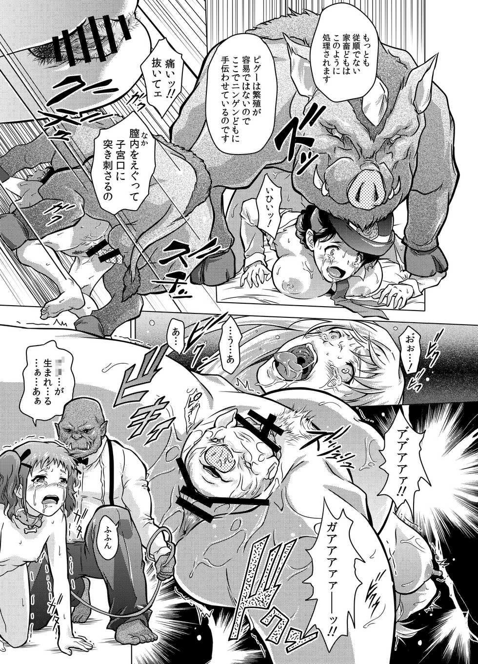 [Orc Chou (NOLIA)] Dominate Orc ~Kachiku Ika to Sareta Mijime na Ningenzoku~ - Page 21