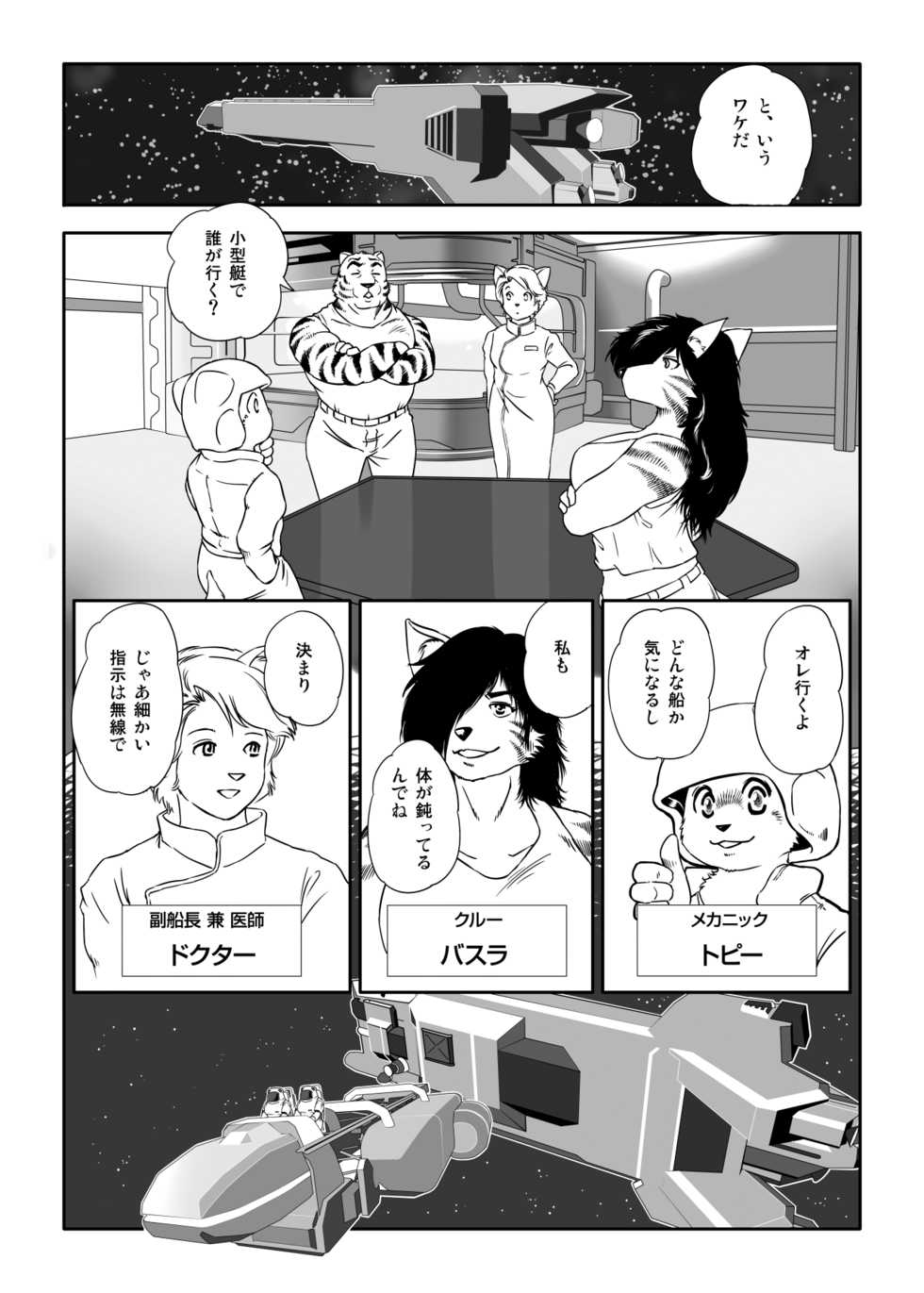 (C80) [0score (Aoino)] Yunibasu! [Incomplete] - Page 6