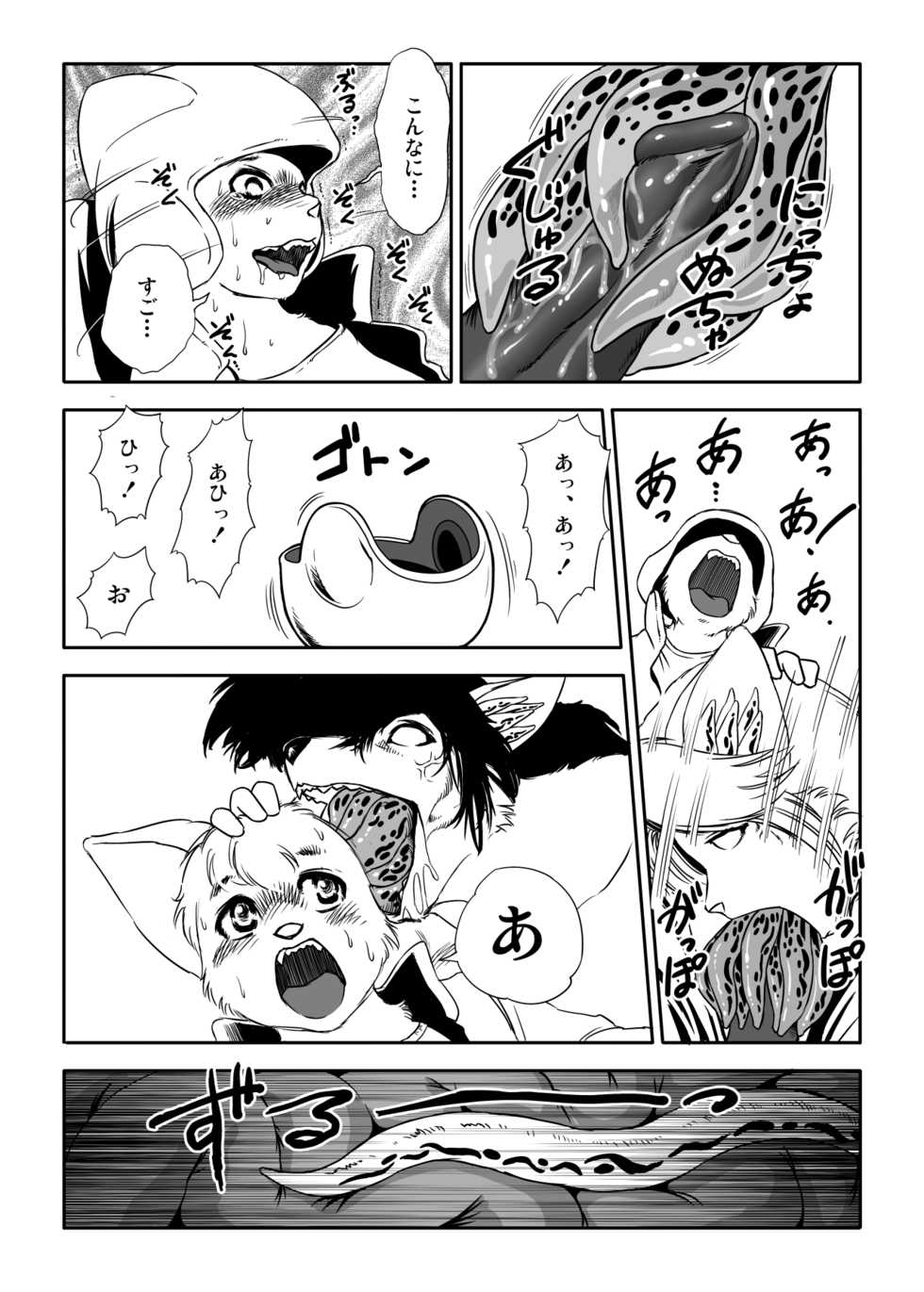 (C80) [0score (Aoino)] Yunibasu! [Incomplete] - Page 35