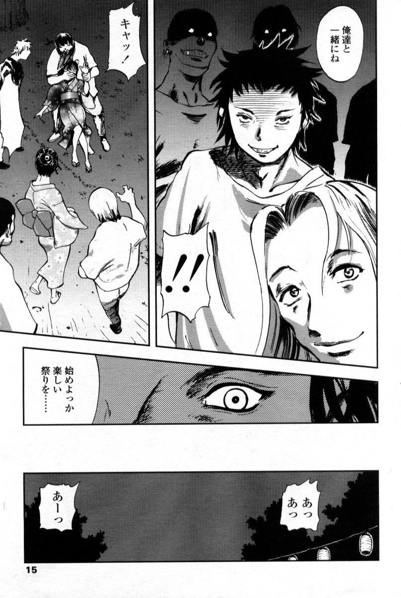 Comic Tenma 2004-09 - Page 11