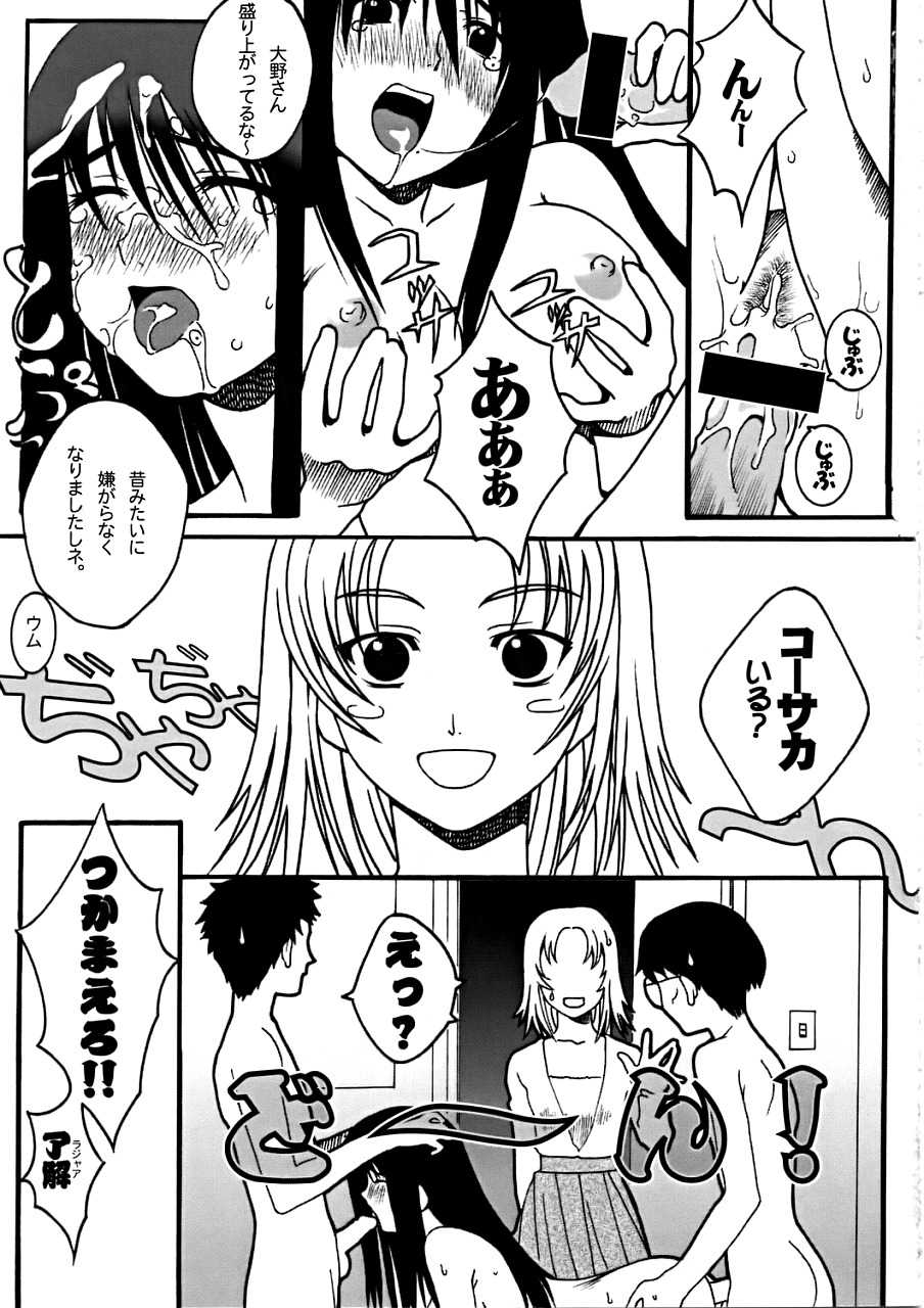 (C66) [EARTHLING CHRONICLE (Soshina Nohito)] Ura Genshiken (Genshiken) - Page 4