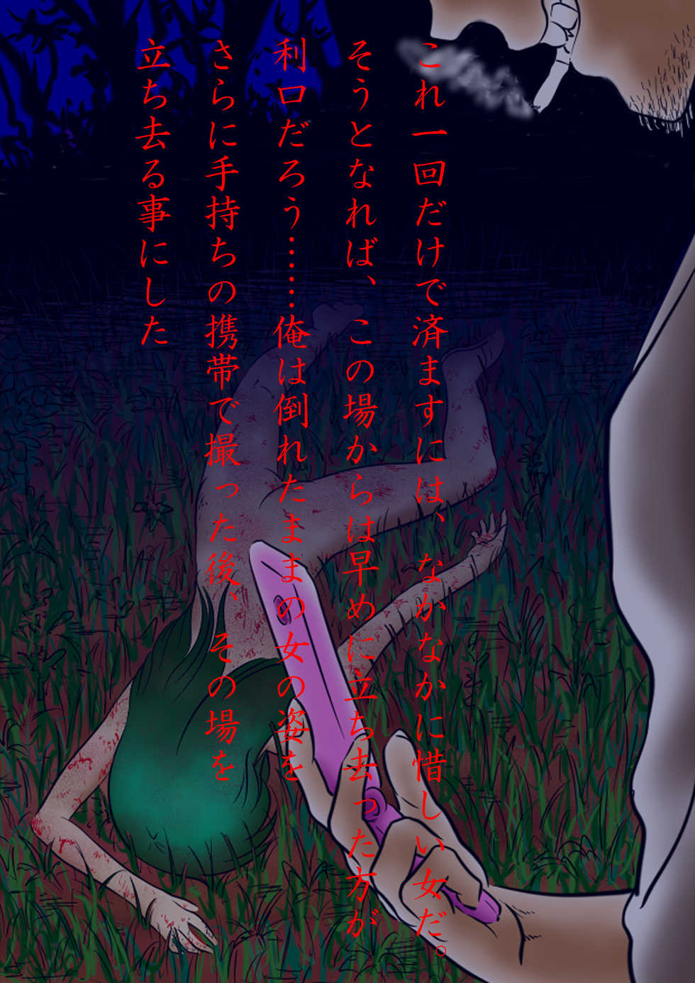 [Kaeru no Oyado] Saya ~Kowasareta Shoujo no Monogatari~ - Page 12