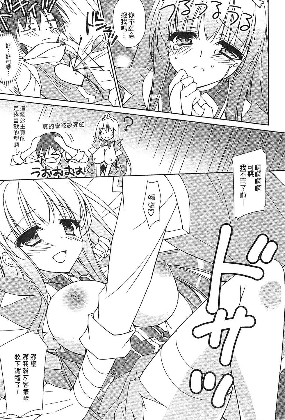 [Anthology] Ero Hime! | 好色公主! [Chinese] - Page 10