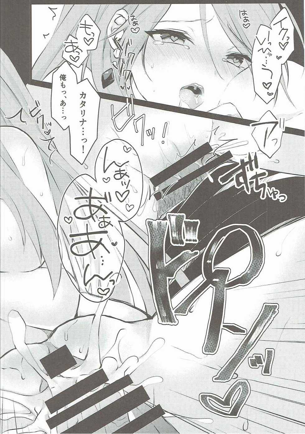 (SC2017 Winter) [+Elegy (mt)] MAD HEAD LOVE (Granblue Fantasy) - Page 31