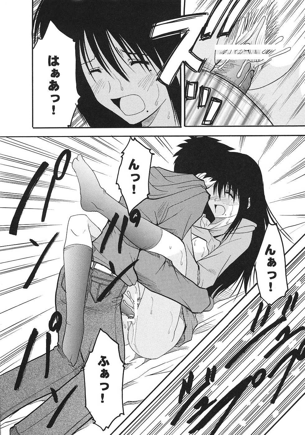 [St. Rio (Kitty)] GenCken 9 (Genshiken) - Page 14