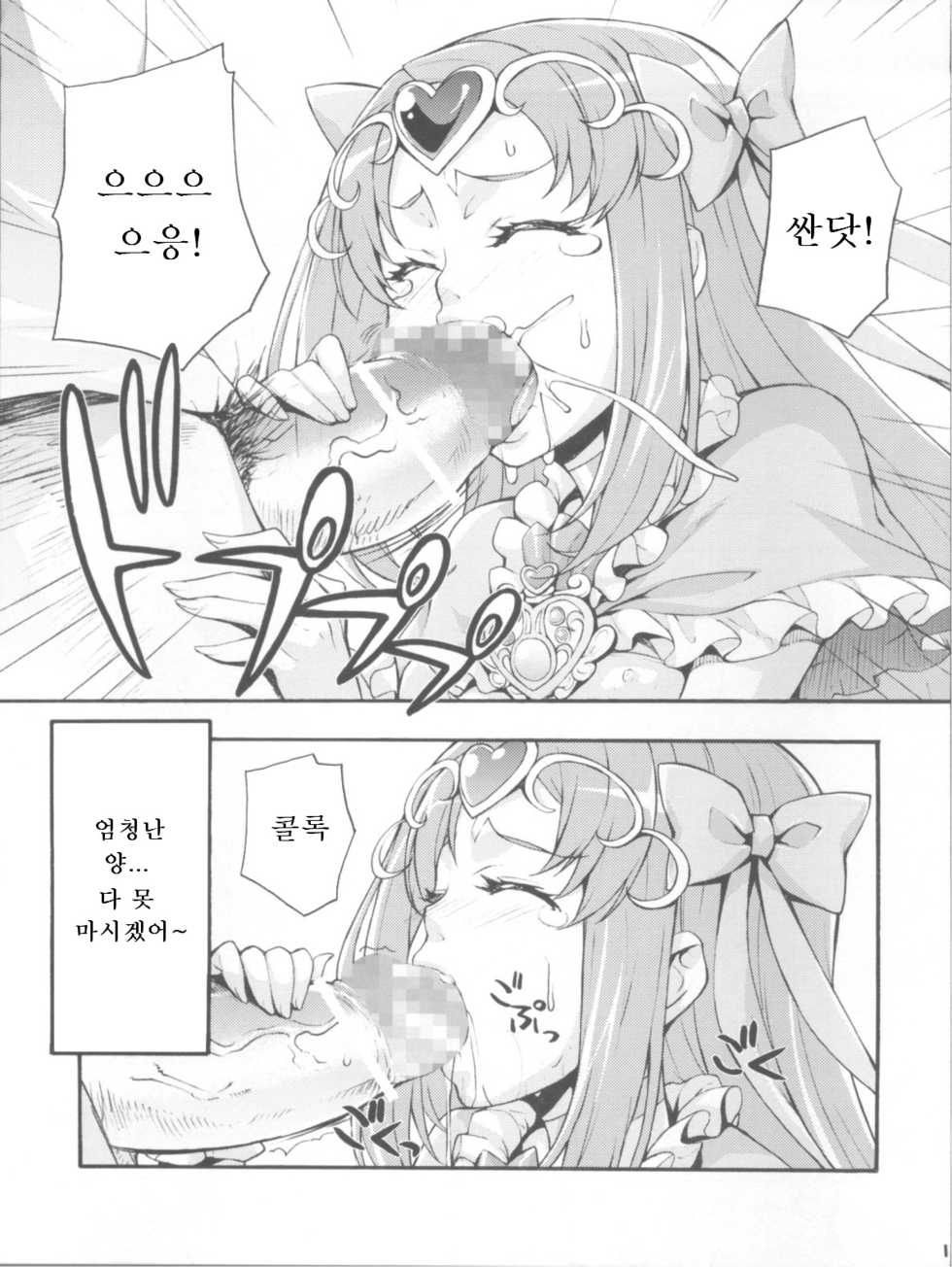(C81) [Mix Fry (Takurou)] Kakemegure! Shikyuu ni Seieki Ensemble | 날아올라라! 자궁에 정액 앙상블 (Suite PreCure) [Korean] [precure.co.kr] - Page 13