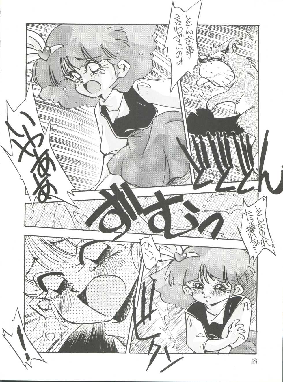 (C41) [Pussy Cat (Oono Tetsuya)] Pussy Cat Special 5 Soreike Momo (Minky Momo, Goldfish Warning, NG Knight Lamune &40) - Page 18