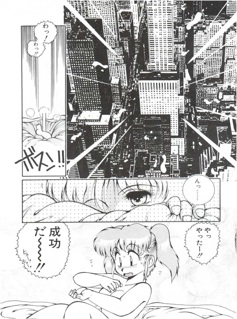(C41) [Studio Z-Agnam (Azuma Kyouto)] Meika Azumaya vol.2 - Page 23