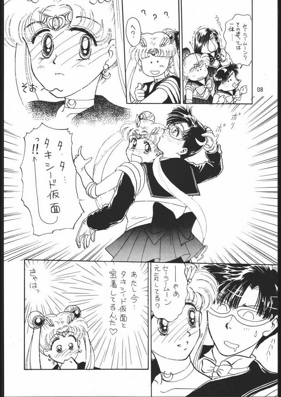 [Dotou no M Kikaku] うさぎがピョン!! (Bishoujo Senshi Sailor Moon) - Page 7