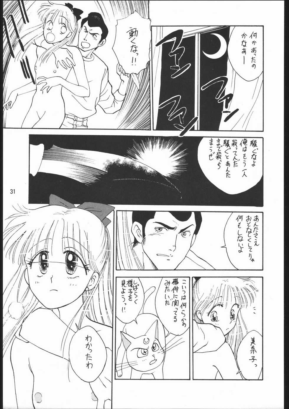 [Dotou no M Kikaku] うさぎがピョン!! (Bishoujo Senshi Sailor Moon) - Page 30