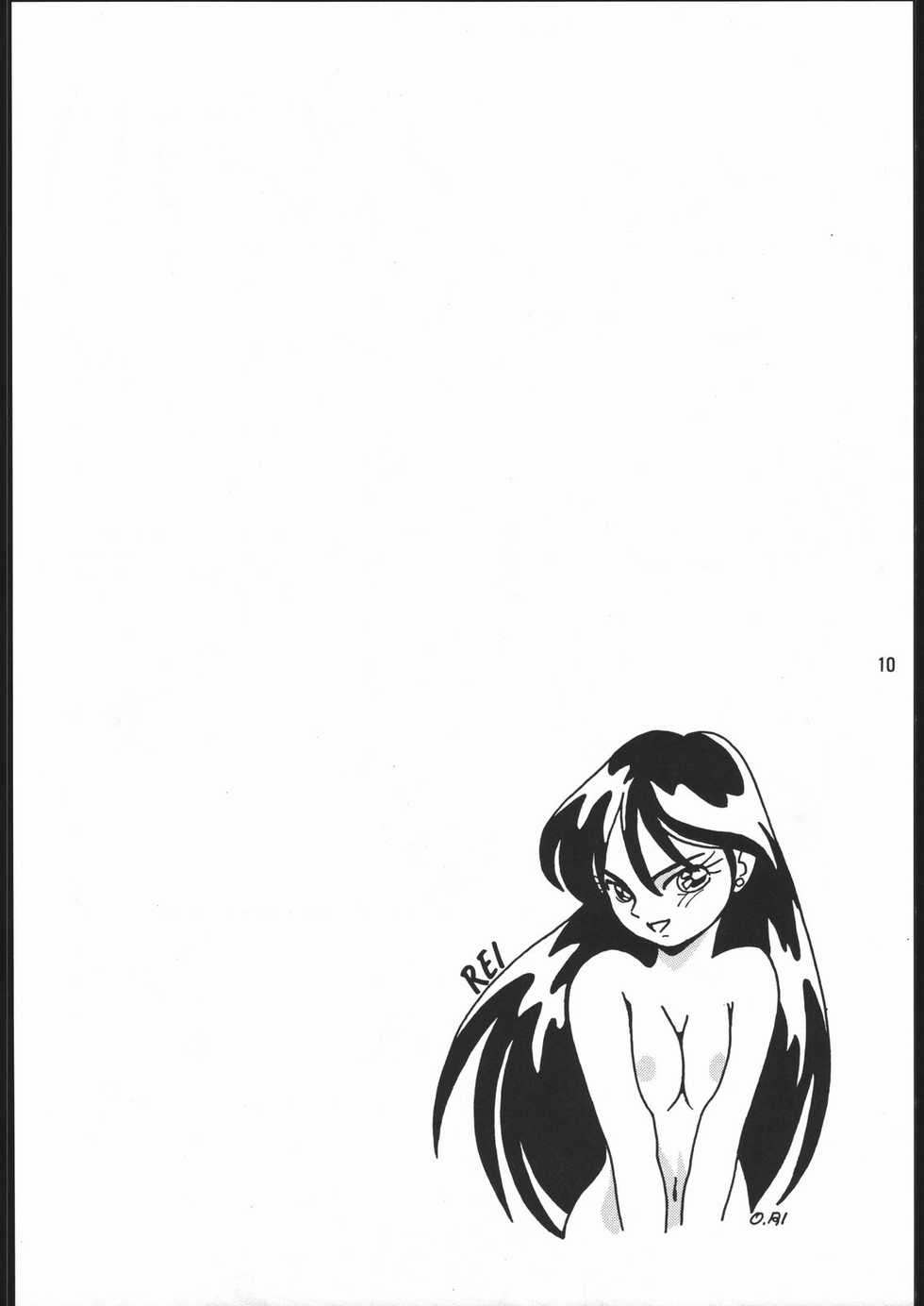 [Dotou no M Kikaku] うさぎがぴょんR (Bishoujo Senshi Sailor Moon) - Page 9