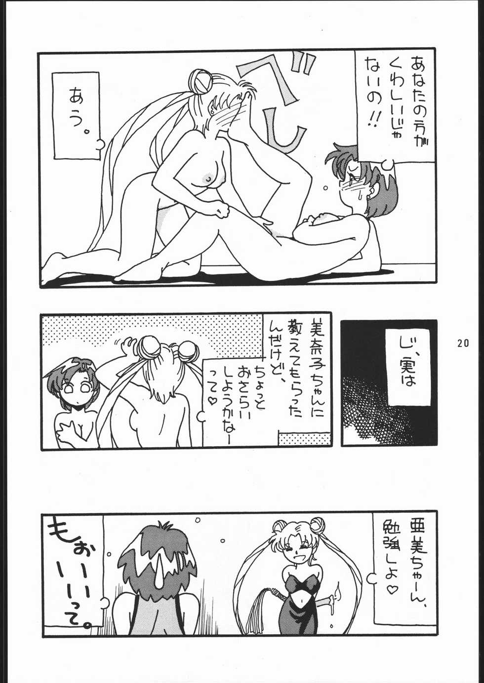 [Dotou no M Kikaku] うさぎがぴょんR (Bishoujo Senshi Sailor Moon) - Page 19