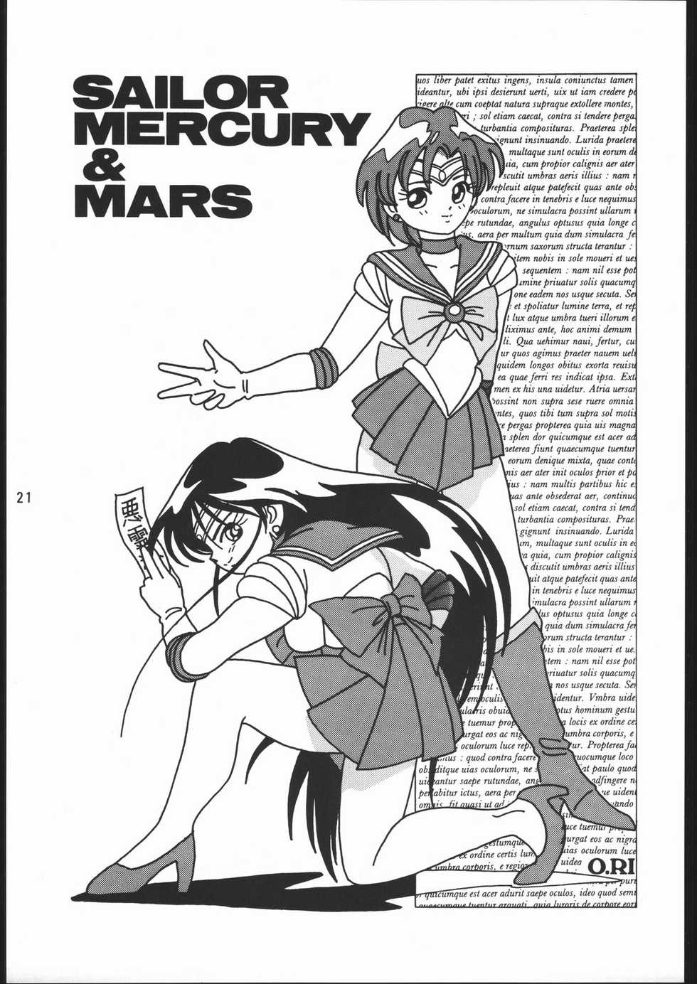[Dotou no M Kikaku] うさぎがぴょんR (Bishoujo Senshi Sailor Moon) - Page 20