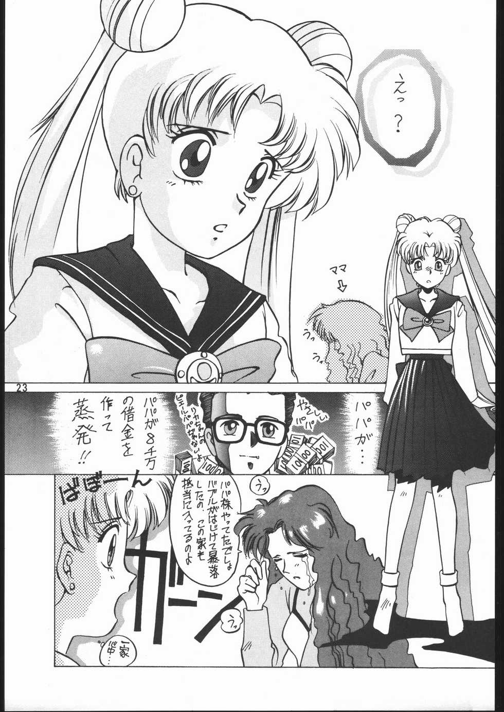 [Dotou no M Kikaku] うさぎがぴょんR (Bishoujo Senshi Sailor Moon) - Page 22
