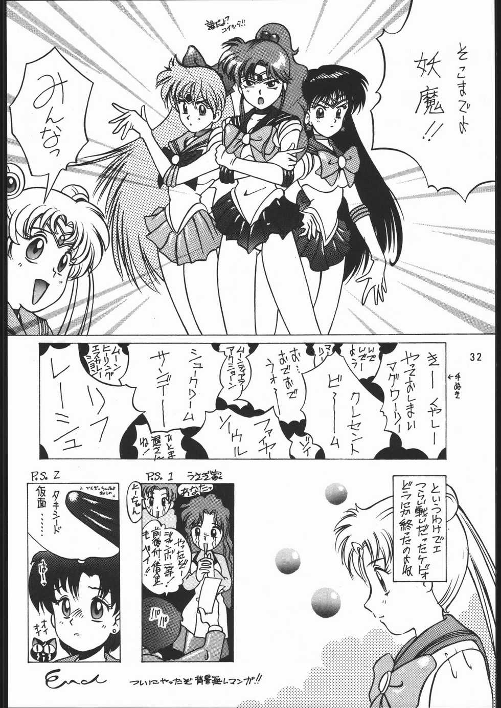 [Dotou no M Kikaku] うさぎがぴょんR (Bishoujo Senshi Sailor Moon) - Page 31