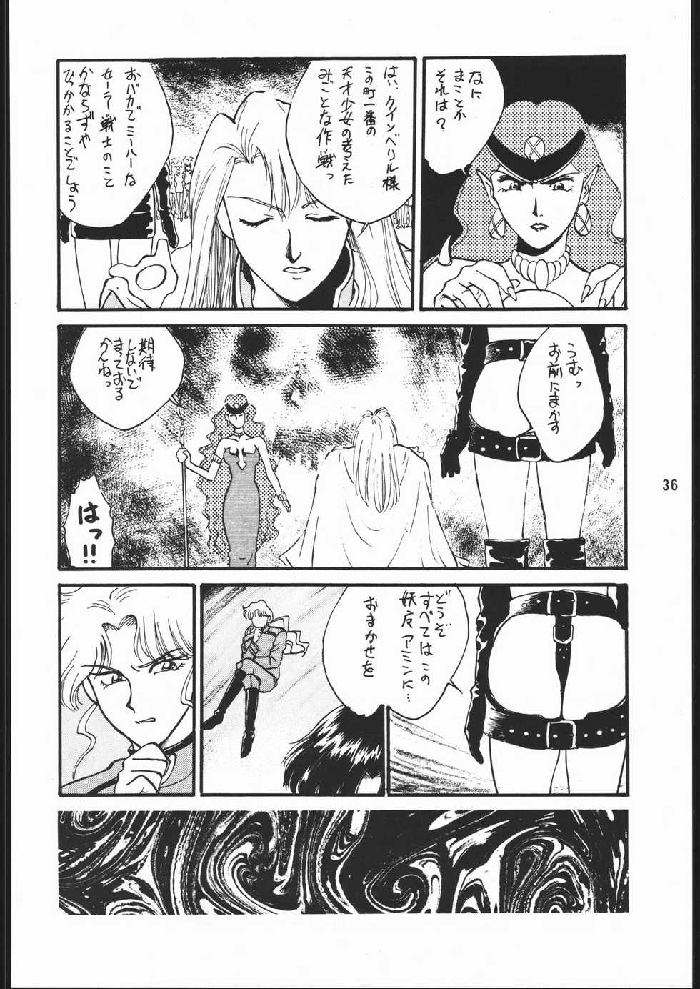 [Dotou no M Kikaku] うさぎがぴょんR (Bishoujo Senshi Sailor Moon) - Page 35
