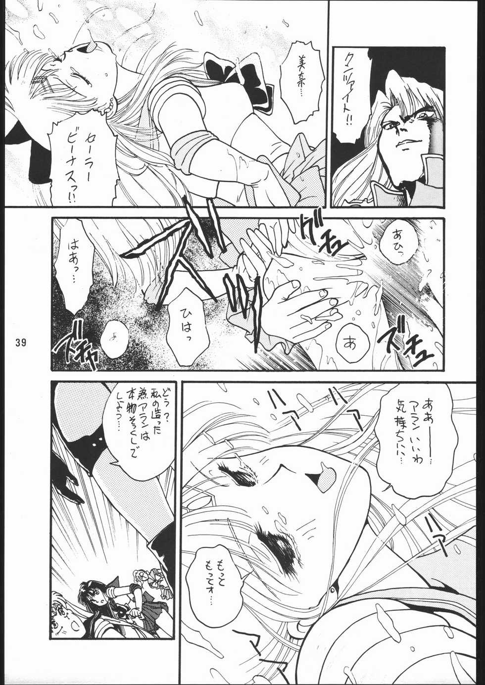 [Dotou no M Kikaku] うさぎがぴょんR (Bishoujo Senshi Sailor Moon) - Page 38