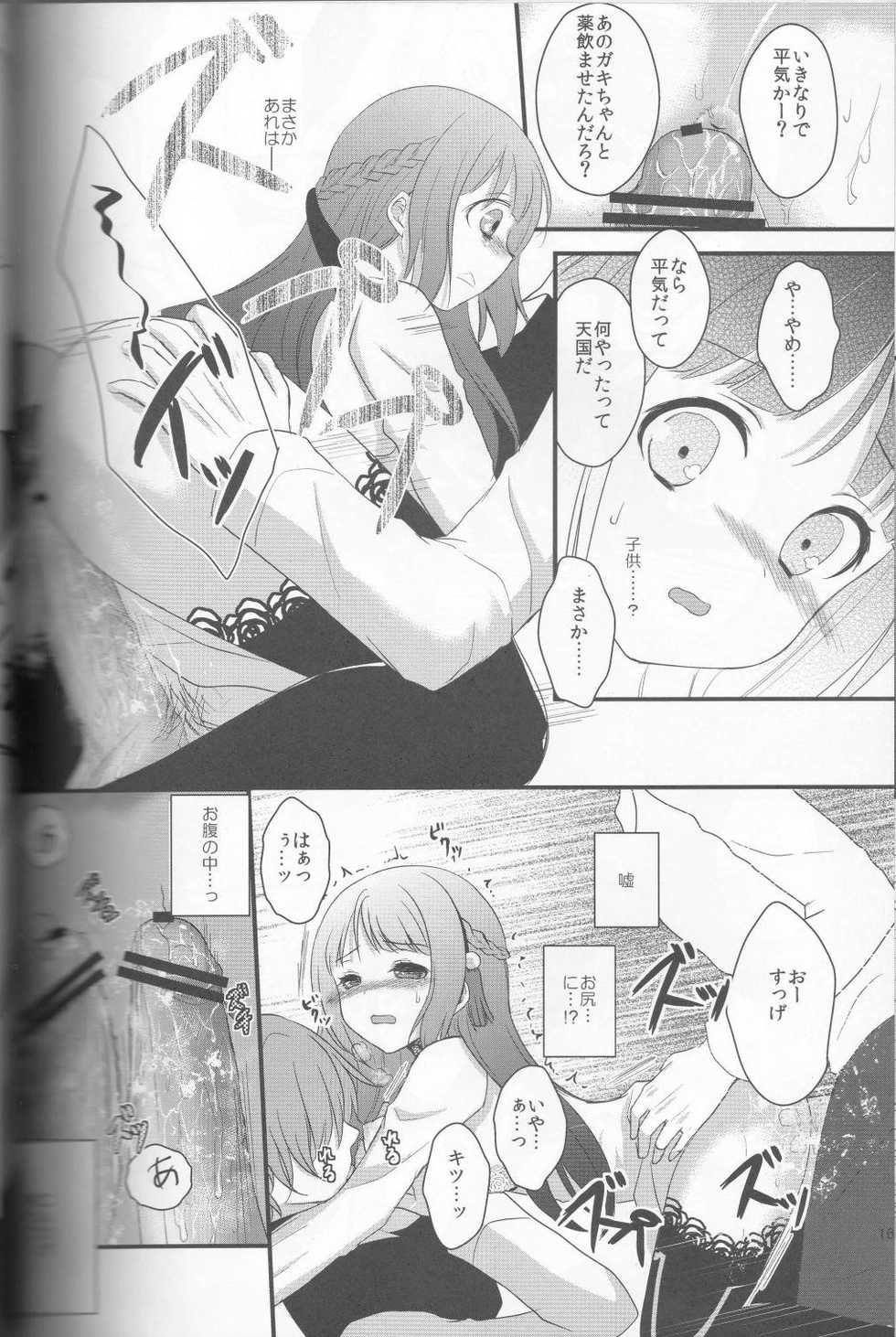 (C82) [Ice Sugar (Utano)] Dear my friends (Atelier Ayesha) - Page 6