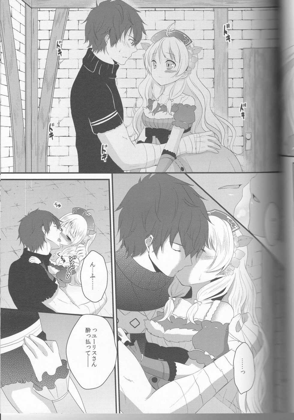 (C82) [Ice Sugar (Utano)] Ayesha to Issho (Atelier Ayesha) - Page 8