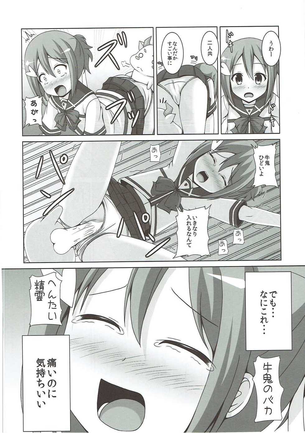 (C87) |Kichu (Bono)] Tatakai no Ato mo Taihen de Aru (Yuuki Yuuna wa Yuusha de Aru) - Page 15