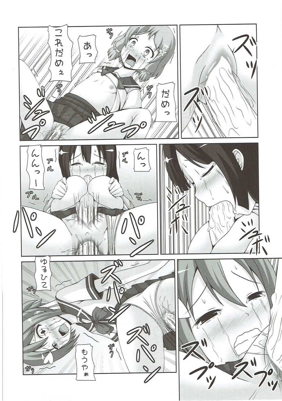 (C87) |Kichu (Bono)] Tatakai no Ato mo Taihen de Aru (Yuuki Yuuna wa Yuusha de Aru) - Page 17