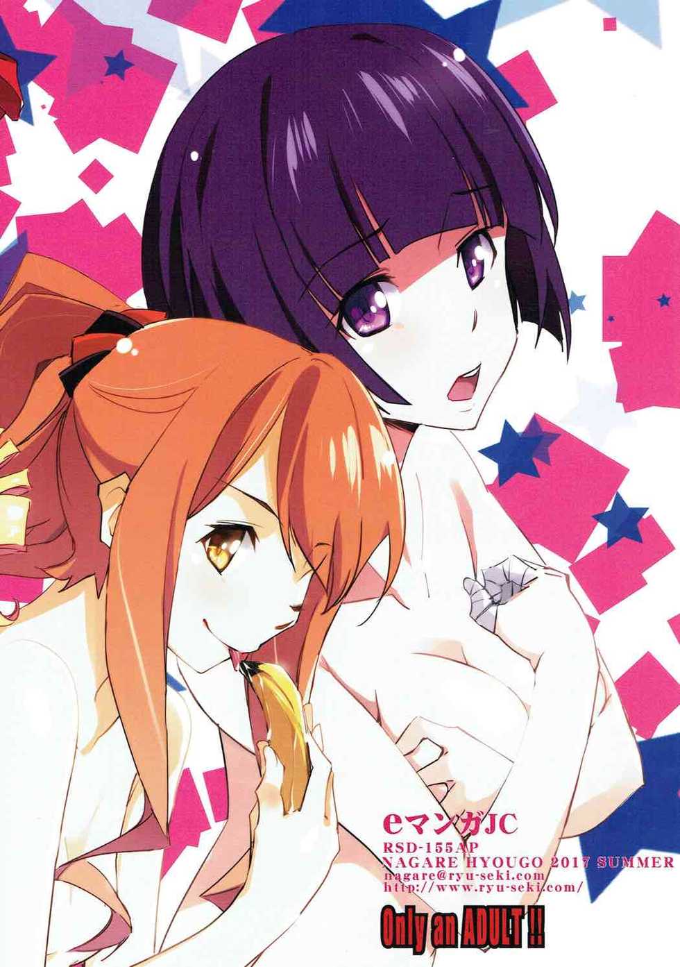 [RYU-SEKI-DO (Nagare Hyo-go)] eManga JC (Eromanga Sensei) - Page 14