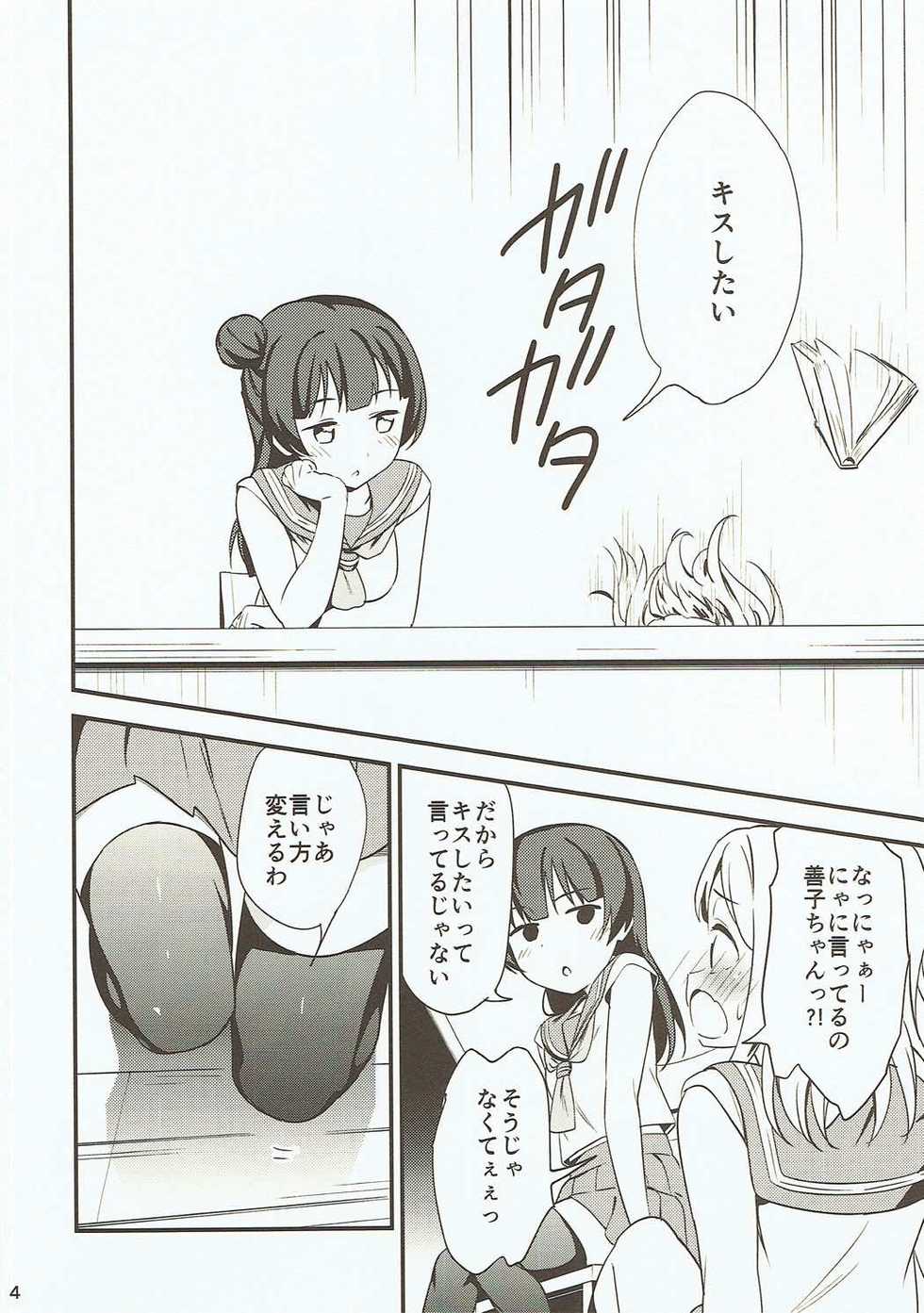 (Bokura no Love Live! 16) [Macaron (End)] Shiro ni Somaru Shiro (Love Live! Sunshine!!) - Page 3