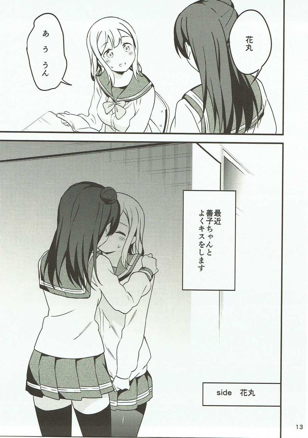 (Bokura no Love Live! 16) [Macaron (End)] Shiro ni Somaru Shiro (Love Live! Sunshine!!) - Page 12