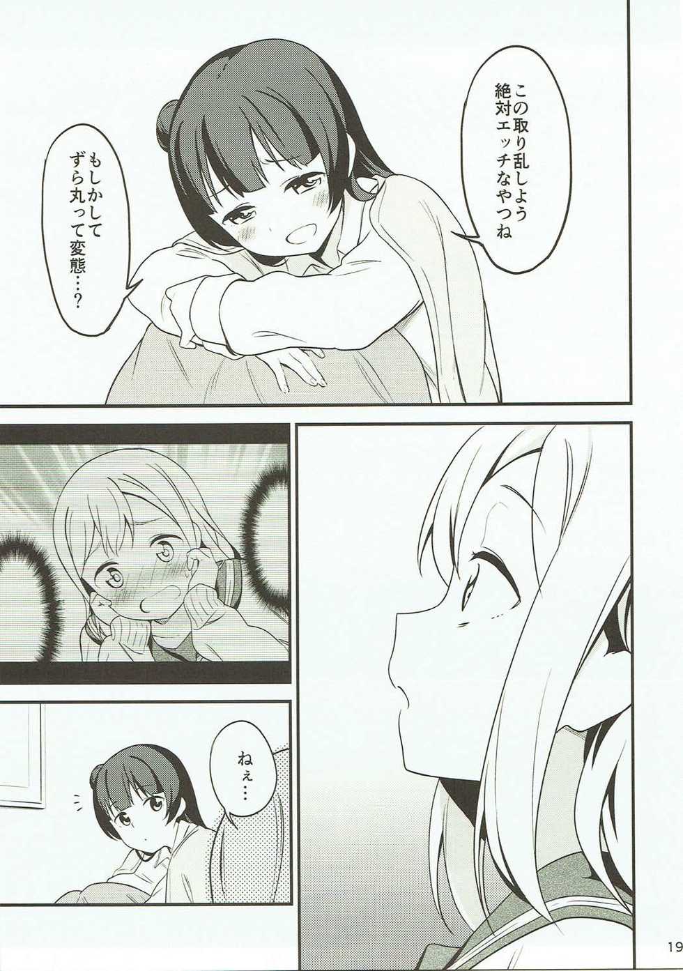 (Bokura no Love Live! 16) [Macaron (End)] Shiro ni Somaru Shiro (Love Live! Sunshine!!) - Page 18
