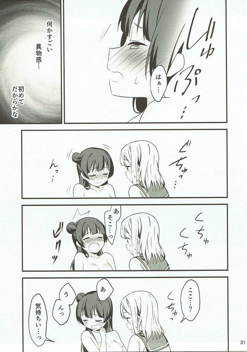 (Bokura no Love Live! 16) [Macaron (End)] Shiro ni Somaru Shiro (Love Live! Sunshine!!) - Page 30