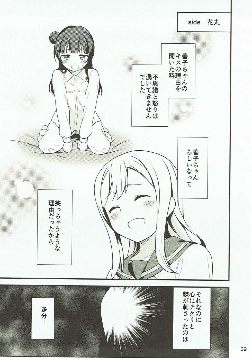 (Bokura no Love Live! 16) [Macaron (End)] Shiro ni Somaru Shiro (Love Live! Sunshine!!) - Page 38