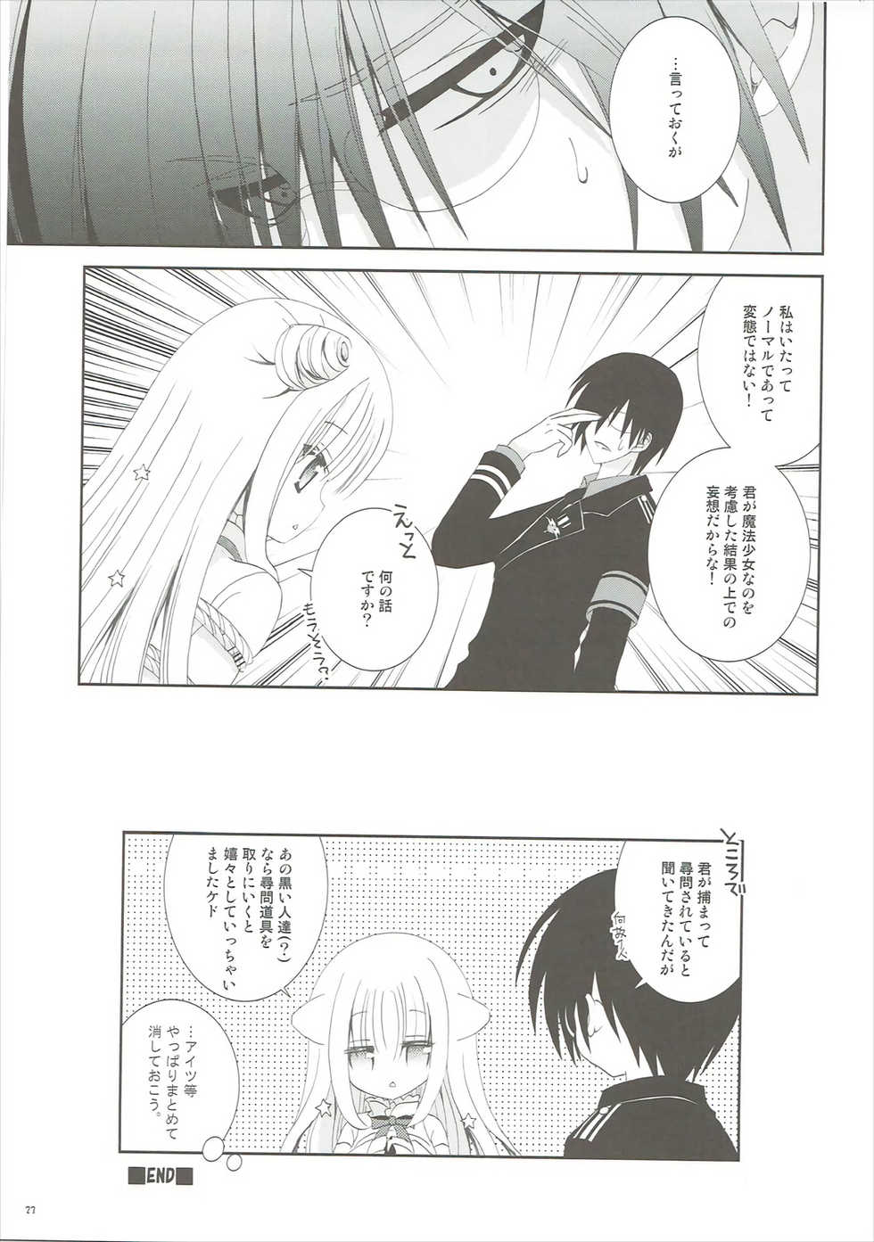 (C88) [Neko Kinryouku (NekoNeko)] Mahou Shoujo wa Otome Janai to Ikenai ndesu. (Katsute Mahou Shoujo to Aku wa Tekitai Shiteita.) - Page 22