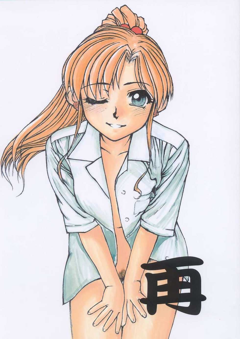 (C63) [Fresnel Lens (Hirano Kana)] Sai (Bishoujo Senshi Sailor Moon, Sentimental Graffiti, Martian Successor Nadesico) - Page 1