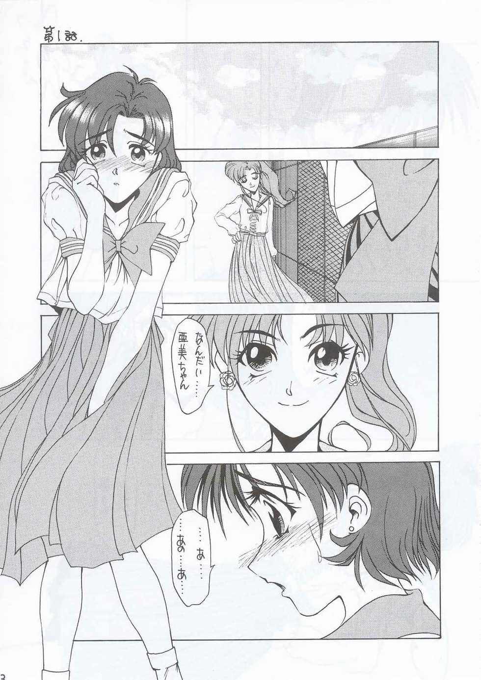 (C63) [Fresnel Lens (Hirano Kana)] Sai (Bishoujo Senshi Sailor Moon, Sentimental Graffiti, Martian Successor Nadesico) - Page 2