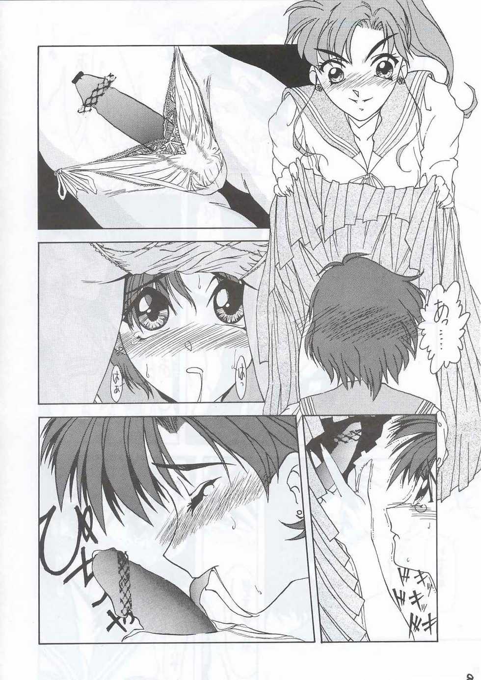 (C63) [Fresnel Lens (Hirano Kana)] Sai (Bishoujo Senshi Sailor Moon, Sentimental Graffiti, Martian Successor Nadesico) - Page 7