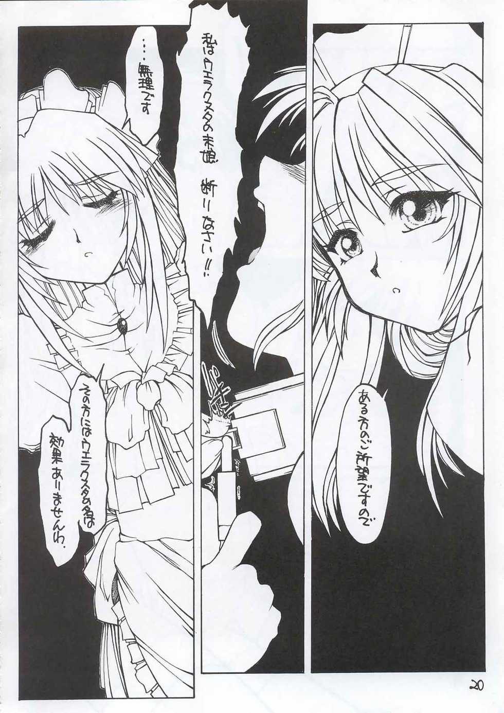 (C63) [Fresnel Lens (Hirano Kana)] Sai (Bishoujo Senshi Sailor Moon, Sentimental Graffiti, Martian Successor Nadesico) - Page 19