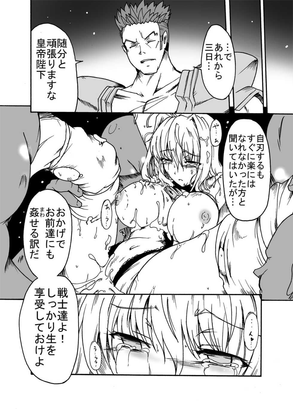 (Ryonaket 7) [Sugareya Shouten (Sugaleon)] 1783-nen Alexandria nite (Fate/Grand Order) - Page 17