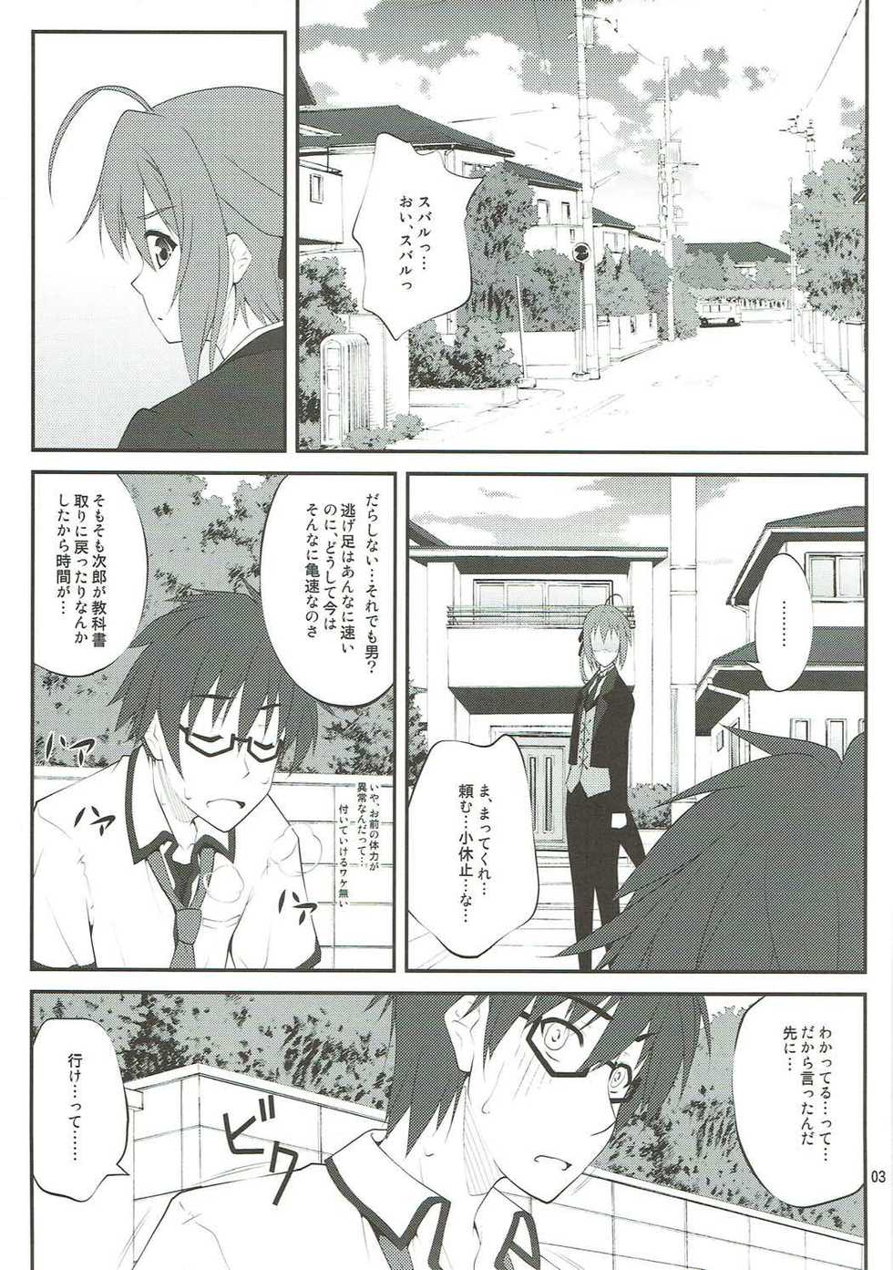 (C80) [PURIMOMO (Goyac)] SHITUJI san tasukete Lucky sukebe! (Mayo Chiki!) - Page 2