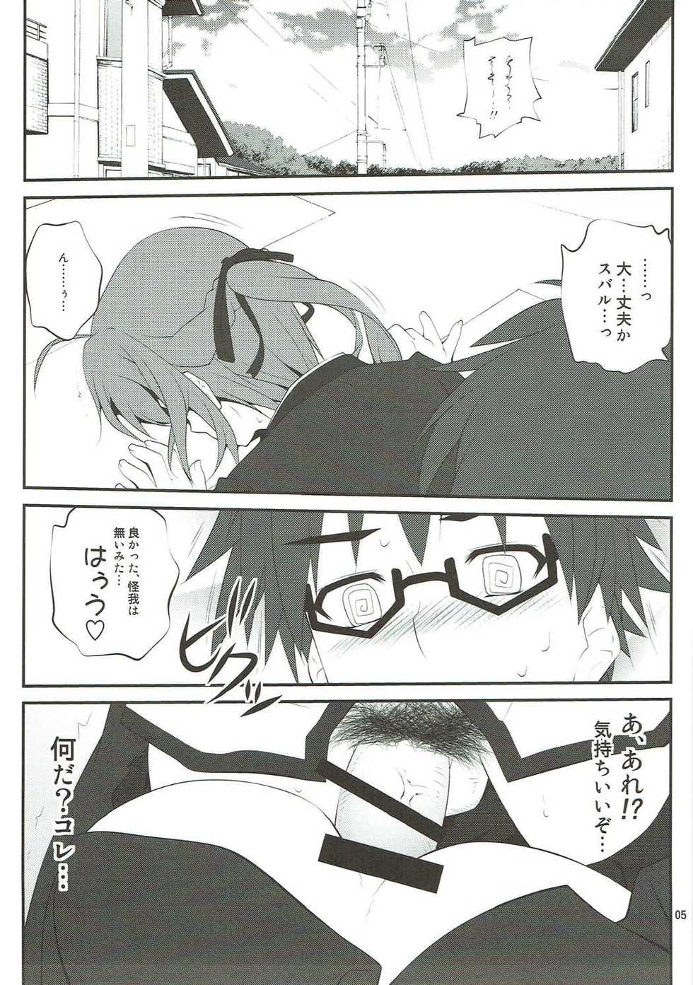 (C80) [PURIMOMO (Goyac)] SHITUJI san tasukete Lucky sukebe! (Mayo Chiki!) - Page 4
