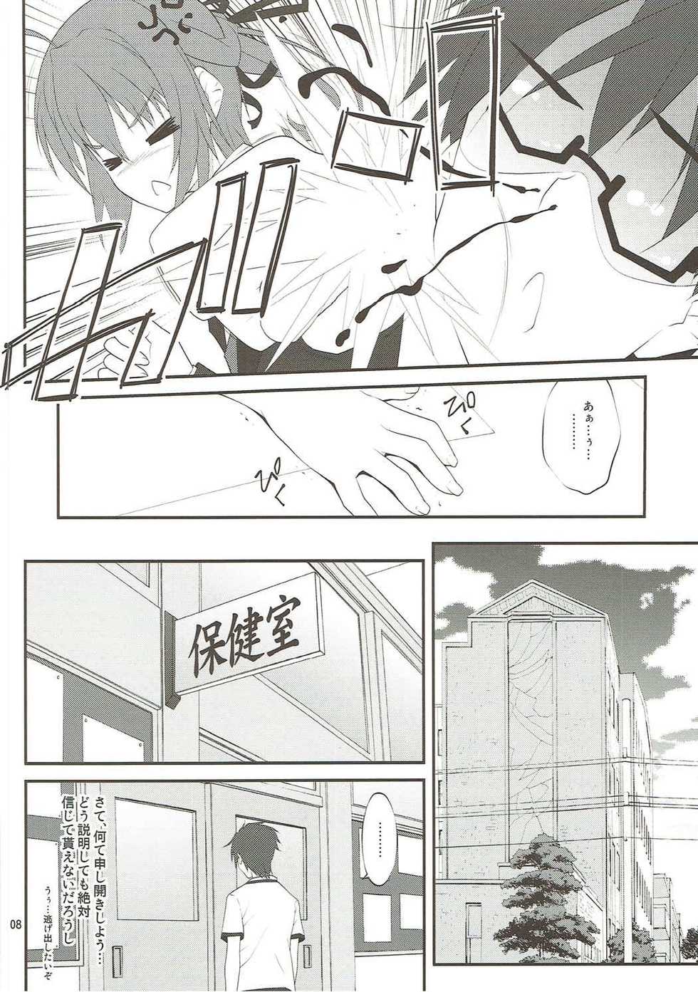 (C80) [PURIMOMO (Goyac)] SHITUJI san tasukete Lucky sukebe! (Mayo Chiki!) - Page 7