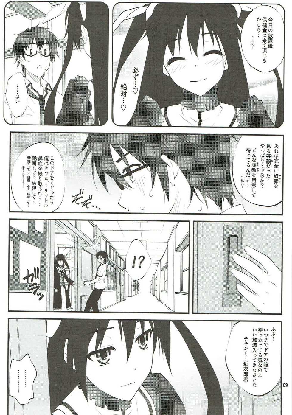 (C80) [PURIMOMO (Goyac)] SHITUJI san tasukete Lucky sukebe! (Mayo Chiki!) - Page 8