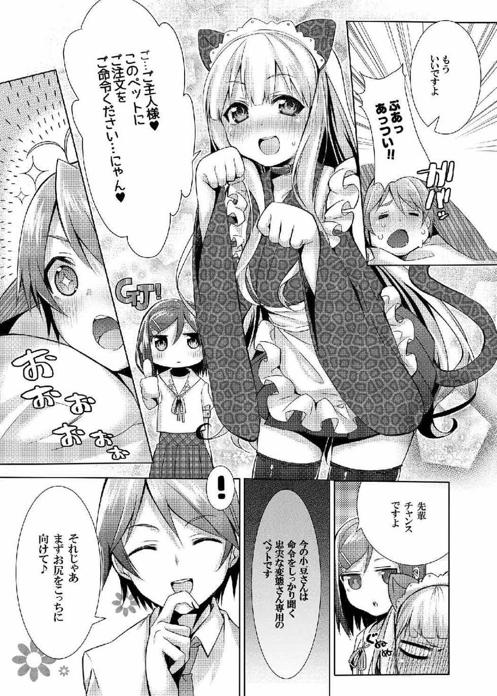 (COMIC1☆7) [OTO (Hattori Masaki)] Hentai Ouji to Kanjiyasui Neko. (Hentai Ouji to Warawanai Neko.) - Page 14