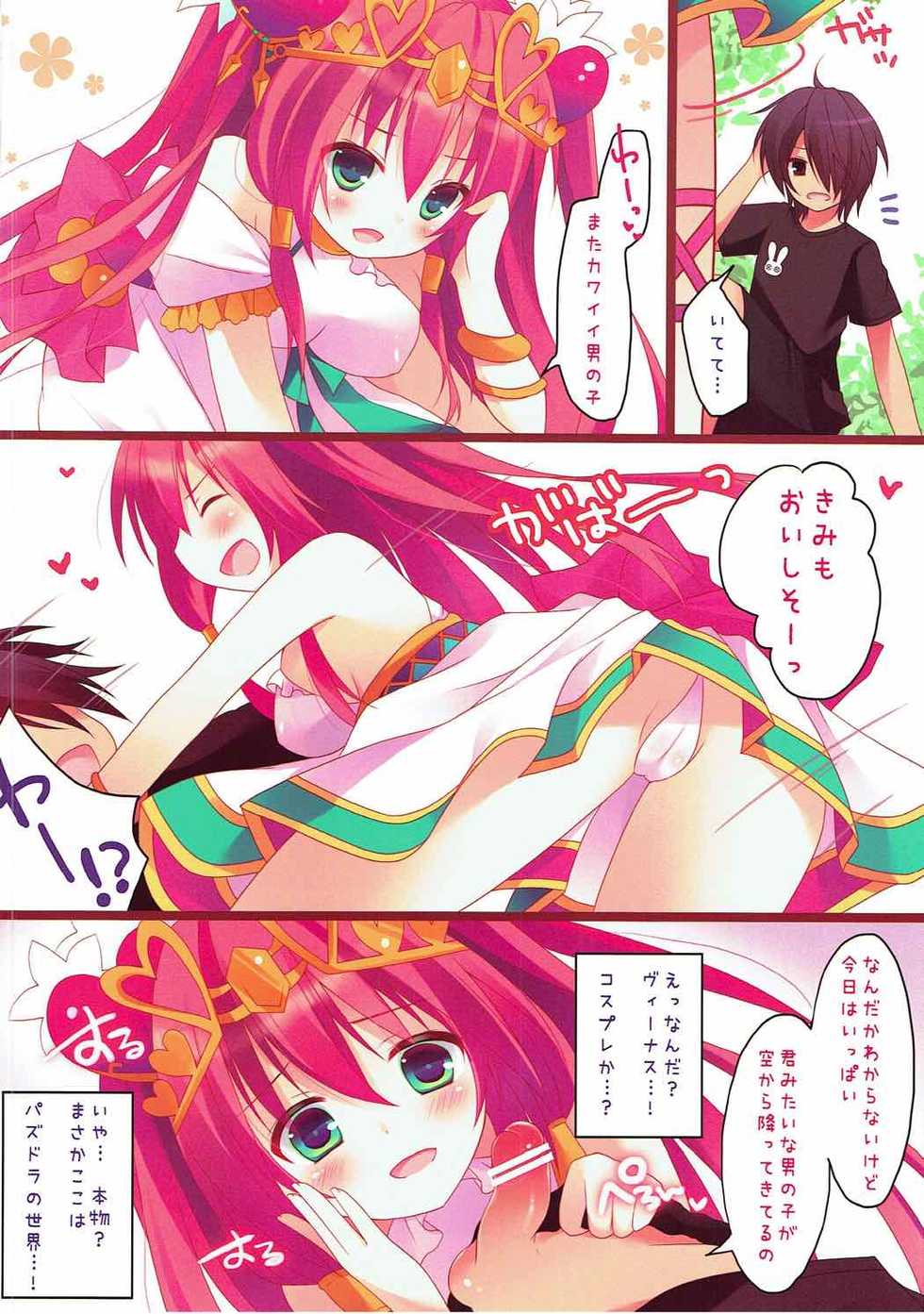 (C84) [Public bath (Izumi Yuhina)] Wantacchi! Venus & Bastet Hen (Puzzle & Dragons) - Page 3
