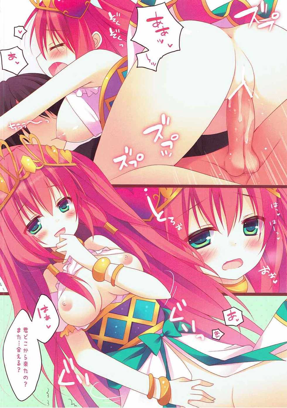 (C84) [Public bath (Izumi Yuhina)] Wantacchi! Venus & Bastet Hen (Puzzle & Dragons) - Page 7
