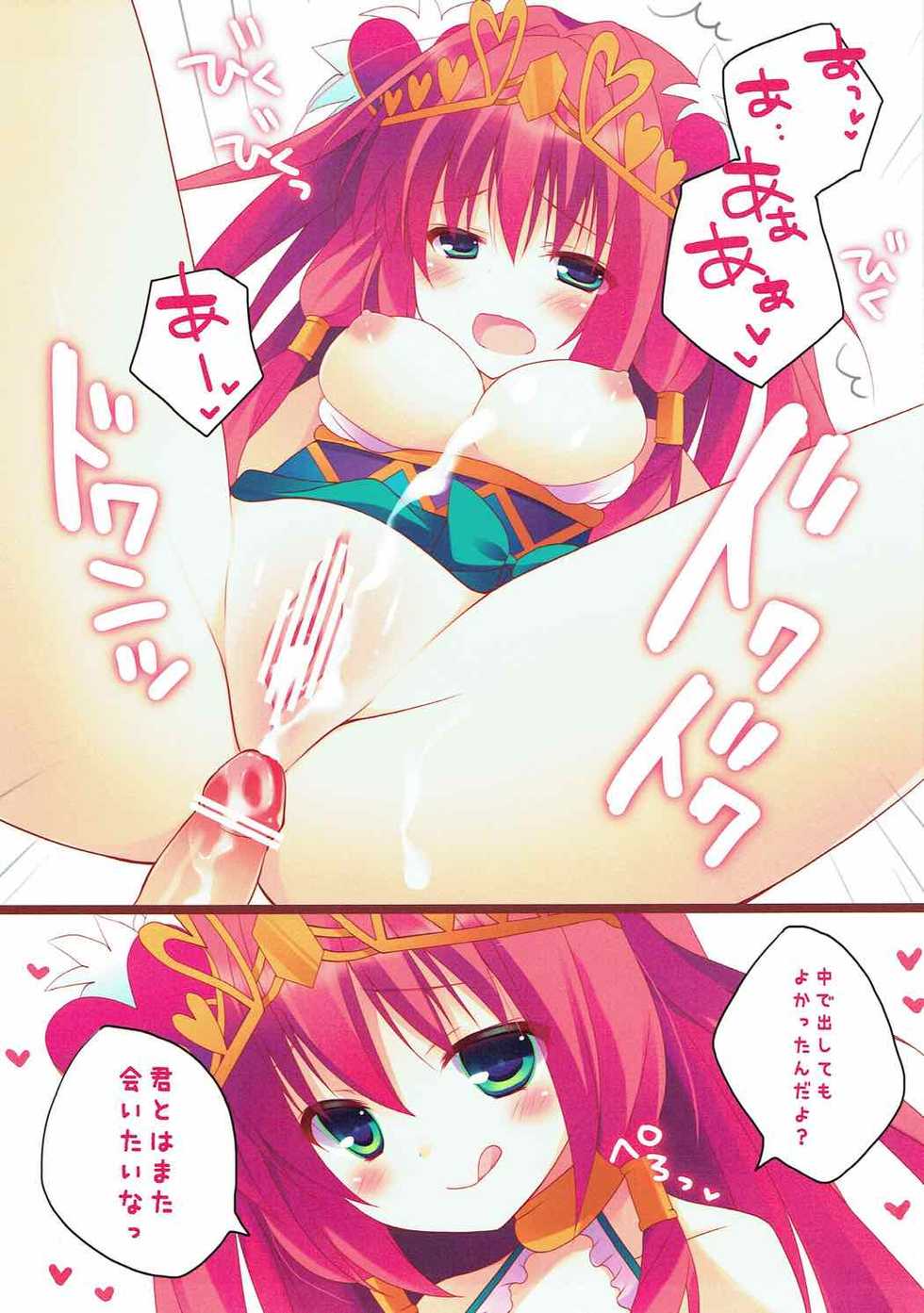 (C84) [Public bath (Izumi Yuhina)] Wantacchi! Venus & Bastet Hen (Puzzle & Dragons) - Page 10