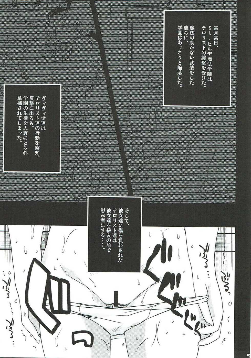 (C87) [NextPreview (MIA)] Sugoku ViVid na Seikyouiku Jugyou (Mahou Shoujo Lyrical Nanoha) - Page 4