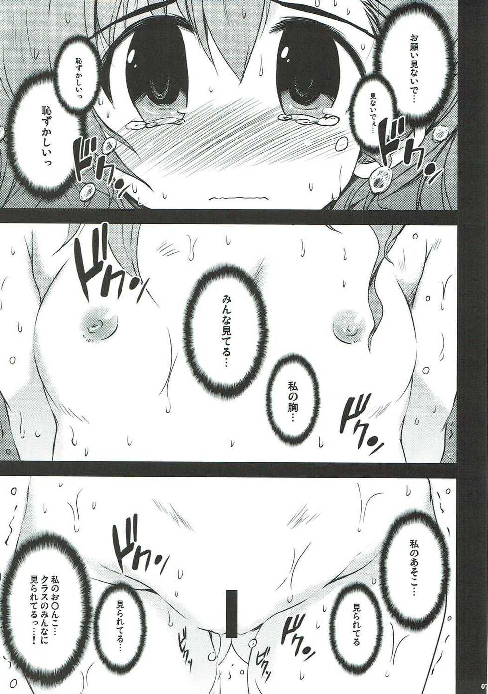 (C87) [NextPreview (MIA)] Sugoku ViVid na Seikyouiku Jugyou (Mahou Shoujo Lyrical Nanoha) - Page 6