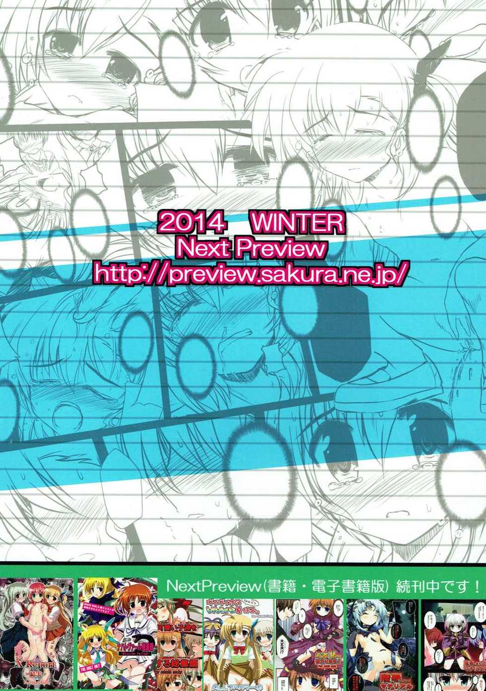 (C87) [NextPreview (MIA)] Sugoku ViVid na Seikyouiku Jugyou (Mahou Shoujo Lyrical Nanoha) - Page 34